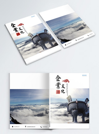 中国风企业文化画册封面模板