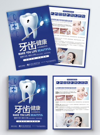 美容套餐宣传单牙齿整形医院宣传单模板
