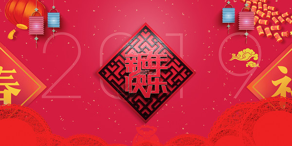 孕期产检新年快乐设计图片