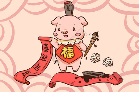 新年猪写对联新春春联插画