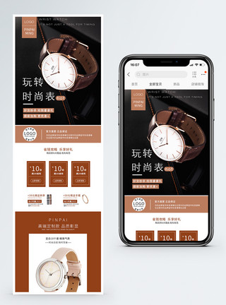 饰品手机端模板手表淘宝手机模板模板