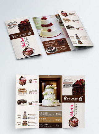巧克力宣传单蛋糕菜单三折页模板