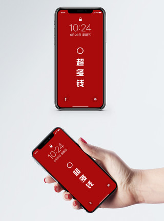 钱的文字素材创意文字手机壁纸模板