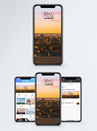 海滩岩石日落晚安手机海报配图模板