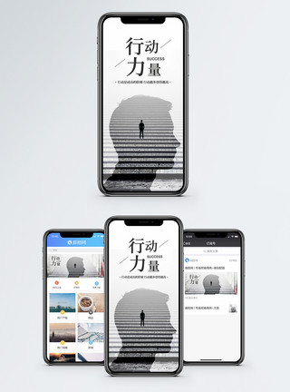 中国风banner行动力量手机海报配图模板