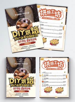 手工肉松蛋糕DIY烘焙店宣传单模板