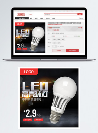 LED洗墙灯高亮球灯LED主图直通车模板