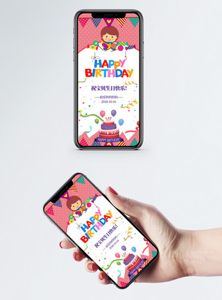 生日气球卡片卡通可爱生日祝福贺卡模板