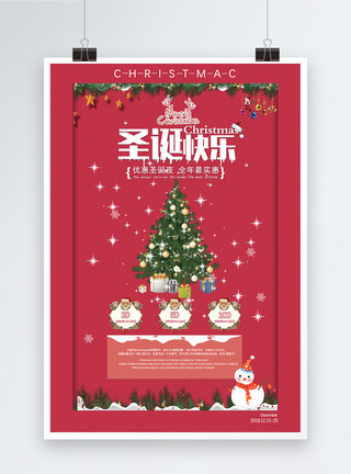 雪花星星素材圣诞节狂欢海报模板