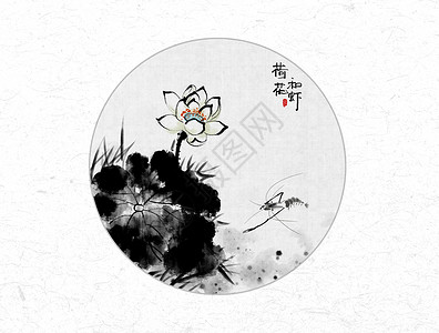 荷花和虾中国风水墨画背景图片