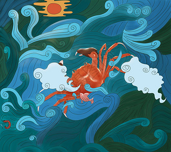 海里螃蟹方天巨蟹插画