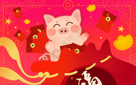 新年猪恭喜发财金猪福袋插画