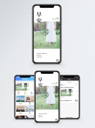 日系和风早安手机海报配图模板