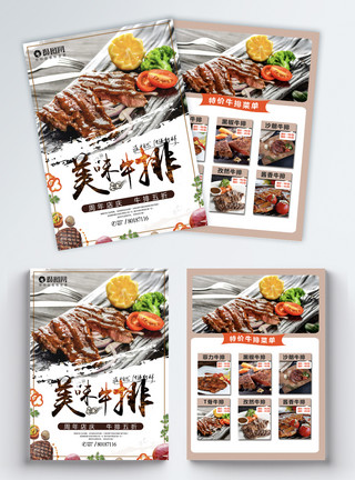 黑椒牛肉焗饭牛排促销宣传单模板