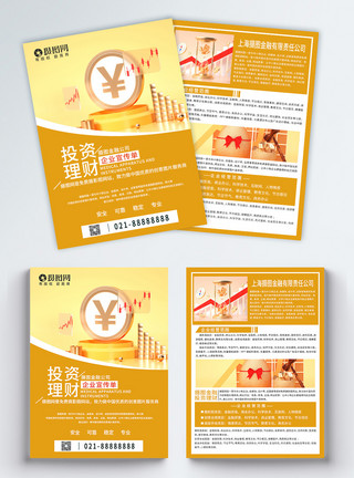 公司规划金融企业宣传单模板
