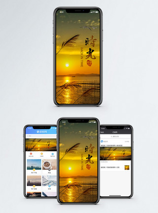 朝霞时光手机海报配图模板
