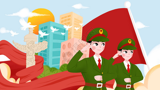 国庆节国与家军人插画图片