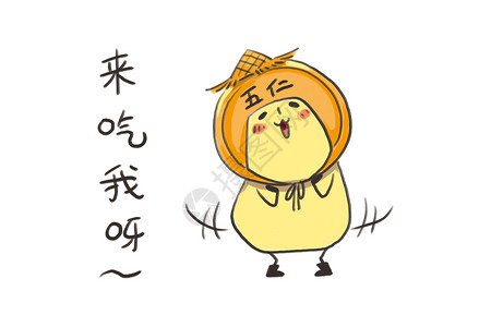 小土豆卡通形象五仁月饼配图图片