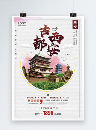 中国西安鼓楼西安古都旅游宣传海报模板