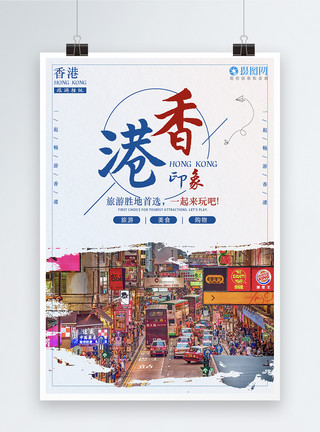 印象香港香港印象旅游海报模板