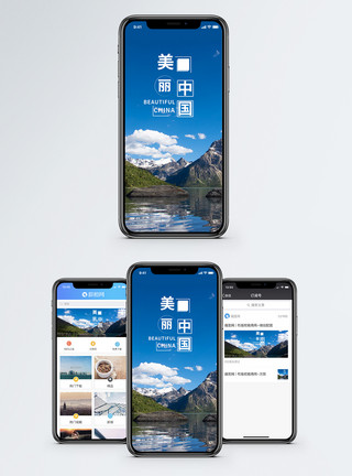 阿尔卑斯山风景美丽中国手机海报配图模板