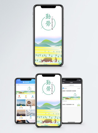 农家菜苔勤劳手机海报配图模板
