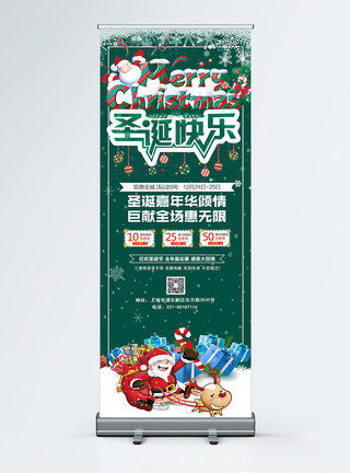 圣诞节宣传展架圣诞节促销x展架模板