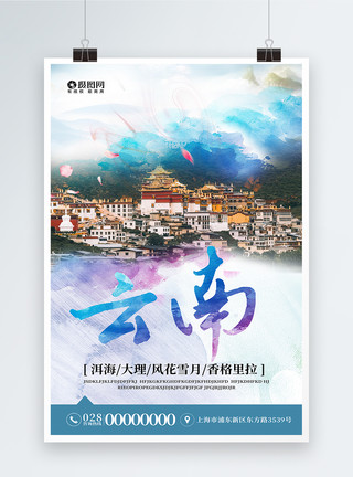 玉龙雪山缆车云南旅游海报模板