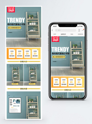 落地实施双12居家落地小书架淘宝手机端模模板模板