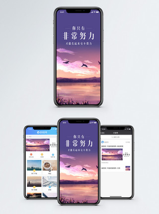 大鸟飞翔励志短句手机海报配图模板