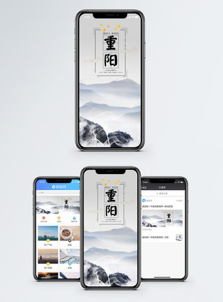 山水画banner重阳节手机海报配图模板