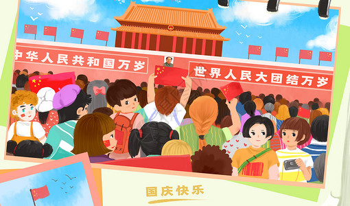 国庆2021中国日历高清图片