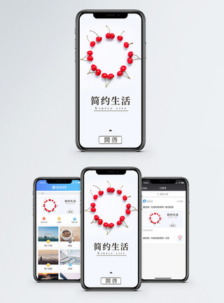 小清晰樱桃海报简约生活手机海报配图模板