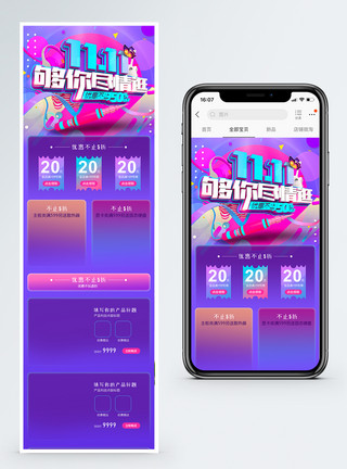 台式机显卡淘宝天猫双十一手机端首页模板