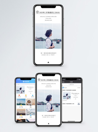 海边美女背影旅行手机海报配图模板