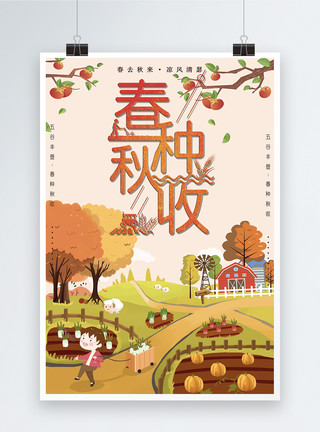 稻草节农民丰收海报模板