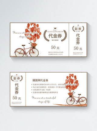 单车插画代金券优惠券设计模板