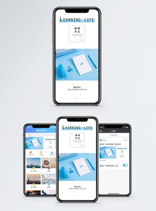 书夹素材简约办公手机海报配图模板
