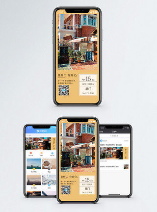 客栈门前每日一签手机海报配图模板