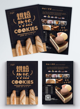 蛋糕店传单设计烘焙作坊蛋糕店促销宣传单模板