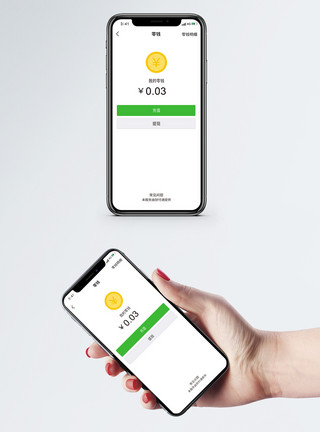 微信截图微信余额手机壁纸模板