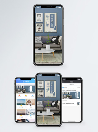 给生活仪式感生活需要仪式感手机海报配图模板