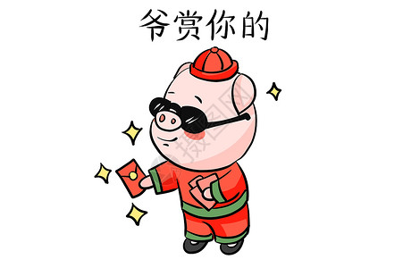 胖衣服猪年赏红包插画