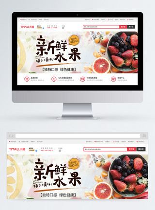 天然桑葚美味新鲜水果促销淘宝banner模板