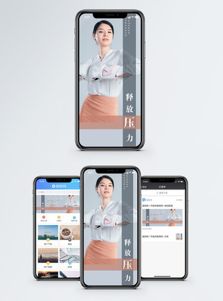 商务信心释放压力手机海报配图模板