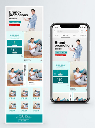 简约男装上新双11男装大促淘宝手机端模板模板