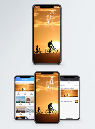 自行车夕阳落日手机海报配图模板