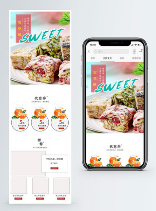 椰蓉酥手工牛轧奶酥淘宝手机端模板模板