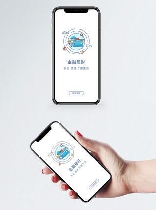 互联网与金钱金融理财APP启动页模板