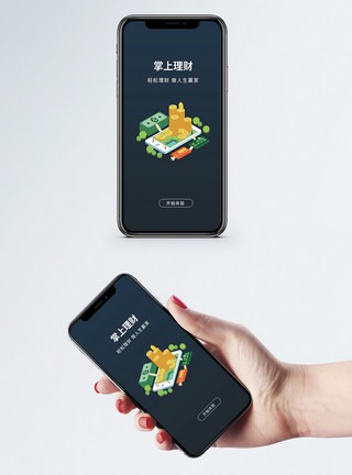 互联网金钱掌上理财app配图模板